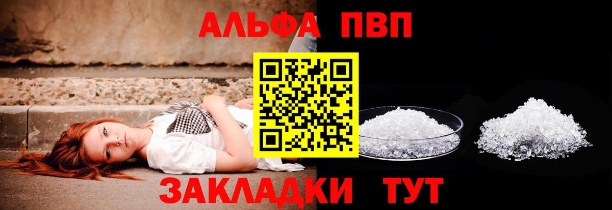 A-PVP Соль Богданович