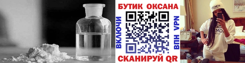 БУТИРАТ оксибутират  где купить   Богданович 