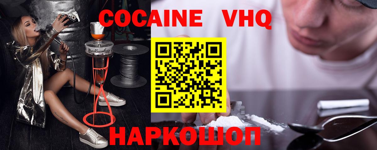 Cocaine 99%  COCAIN  Вход с VPN  Богданович  Кокаин 97% 