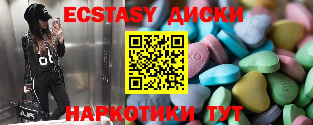 Богданович  Экстази MDMA  Вход с VPN 