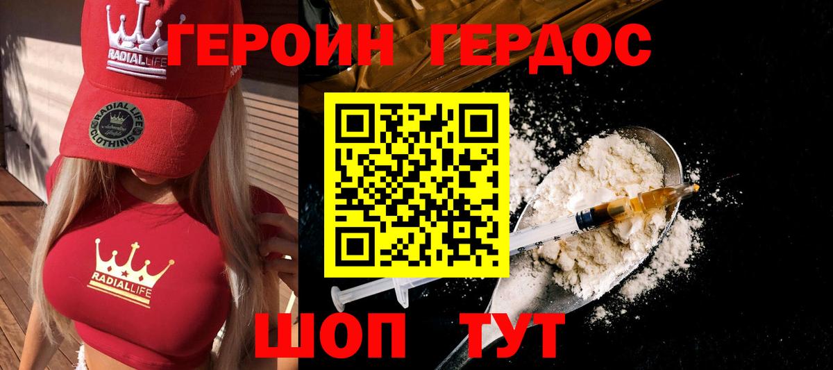 Героин Афган  Вход с VPN  Героин  Богданович 