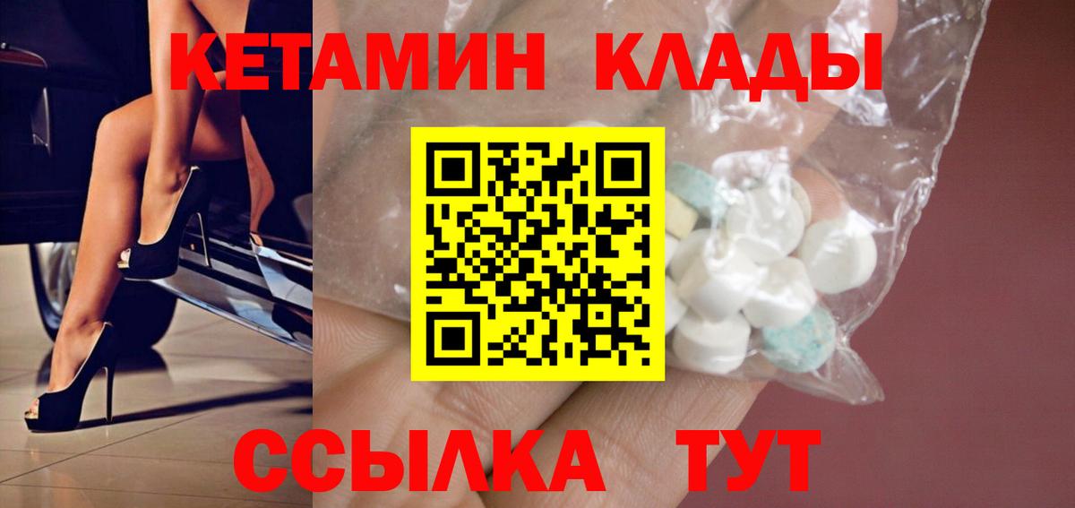 Богданович  КЕТАМИН ketamine  Вход с VPN 