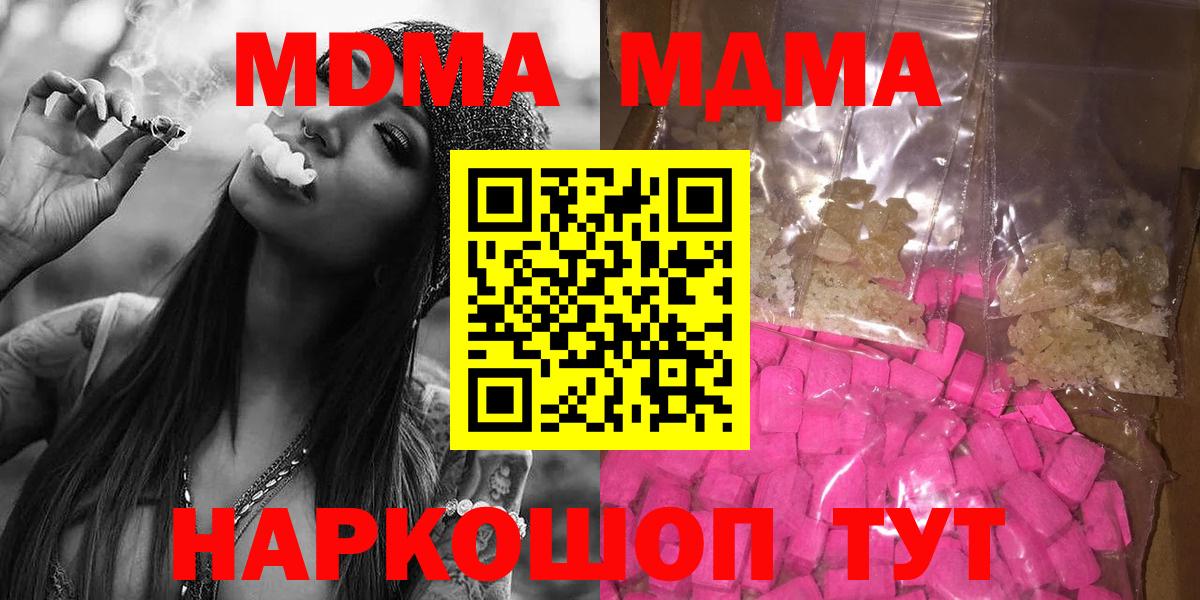МДМА crystal  MDMA  MDMA молли  Богданович  Вход с VPN 
