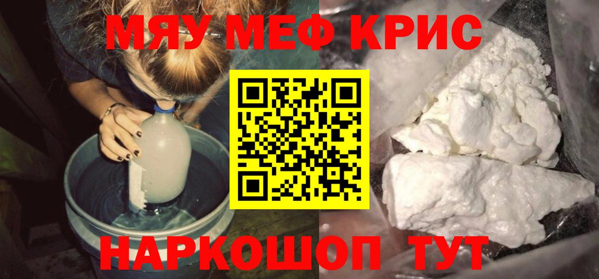Мефедрон  Мефедрон VHQ  Вход с VPN  kraken   Меф 4 MMC  Богданович 