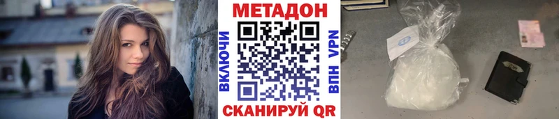 МЕТАДОН methadone  Богданович 