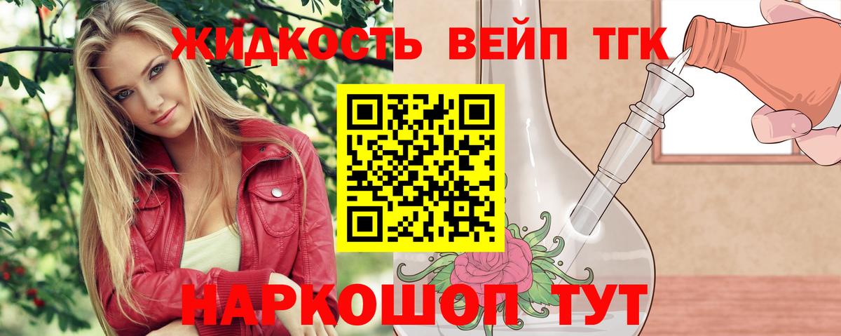 Дистиллят ТГК жижа Богданович