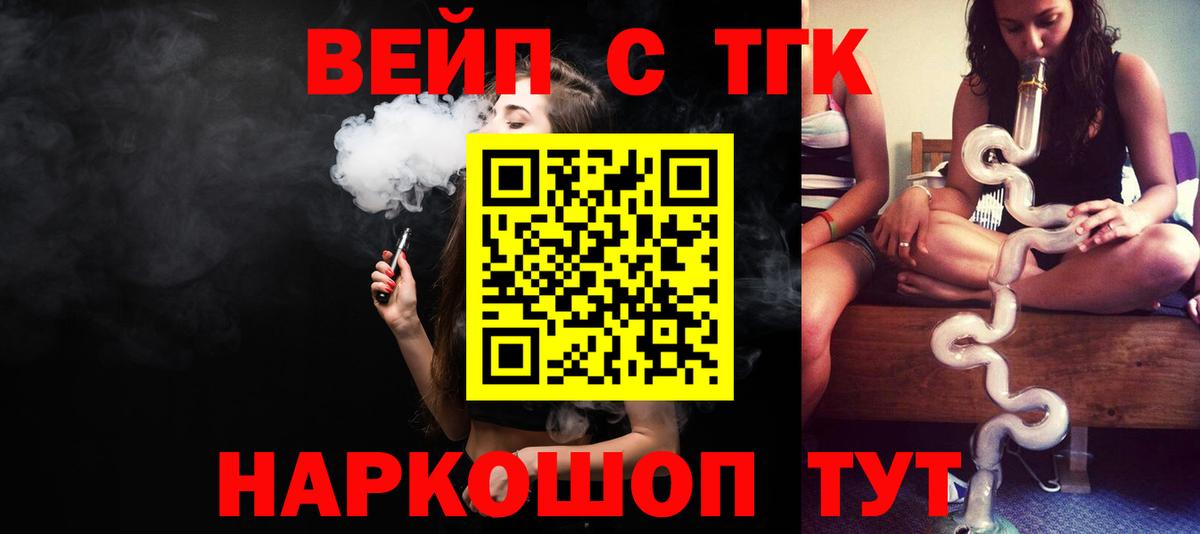 Богданович  ТГК THC oil  Вход с VPN  ТГК THC oil 