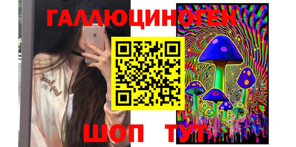 Псилоцибиновые грибы ЛСД  Вход с VPN  Богданович 